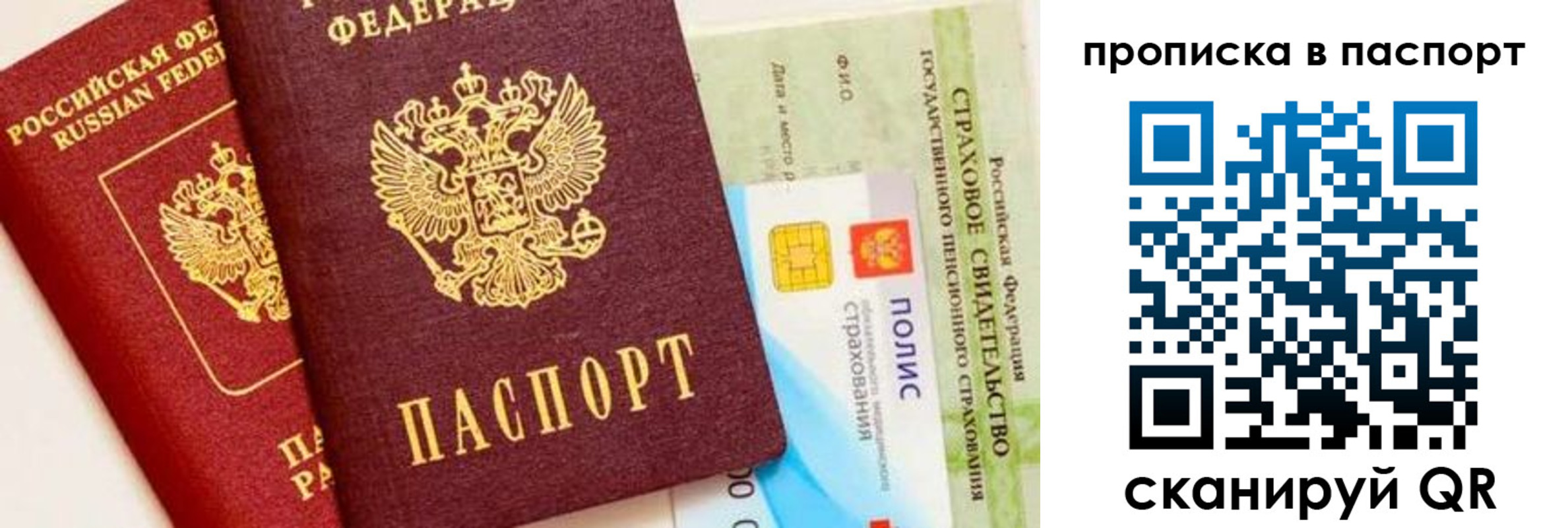временная регистрация надежно в Стародубе