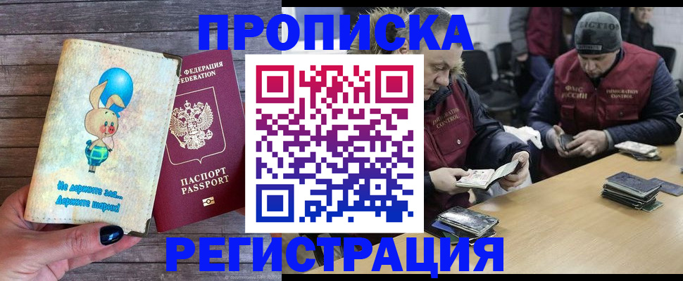 временная регистрация госуслуги в Стародубе
