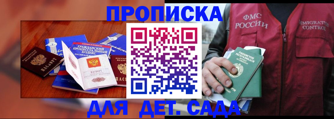 временная регистрация в квартире в Стародубе