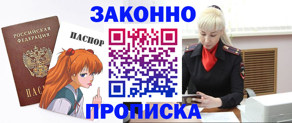 пропишу в квартире в Стародубе